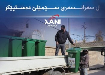 پروسێسا جوداكرنا كلێشێ ته‌ر و هشك ل سێمێلێ ده‌ستپێكر