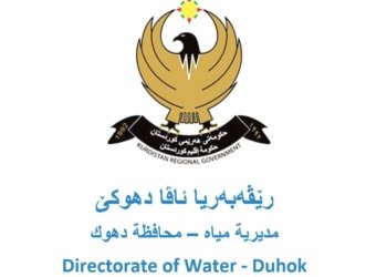 رێڤەبەرییا ئاڤا دهوکێ دێ چەند مامەلێن وەلاتیان راگریت