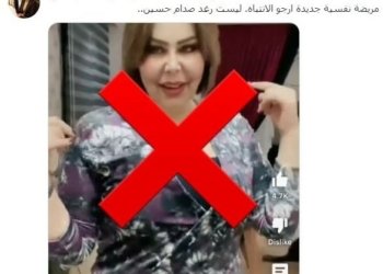 ره‌غه‌دا كچا سه‌دامی هۆشداریێ دده‌ت