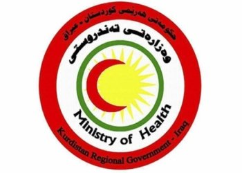 شانده‌كێ وه‌زاره‌تا ساخله‌میێ ل به‌غدایه‌