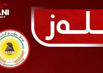 لژنه‌یه‌ك بۆ هه‌لبژارتنا ئه‌ندامێن كونگرێ 14ێ یێ پارتى دیمۆكراتى كوردستان هاته‌ پێكئینان