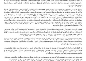 وەزارەتا رۆشنبیری، داخوازدكه‌ین حكومه‌تا توركیا رێكێ ل وان هه‌وێن نه‌دروست بگریت