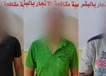 بانده‌كێ بازرگانیا ب مرۆڤان هاته‌ ده‌سته‌سه‌ركرن