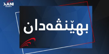 ل چه‌ند پارێزگه‌هان سوباهى بهێنڤه‌دانا فه‌‌رمییه‌