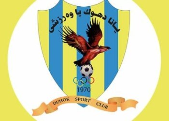 دبیت یارییا دهۆك و ناسرییه‌ بهێته‌ پاشخستن