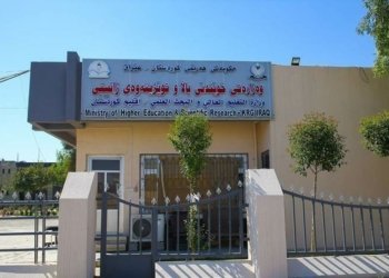 خواندنا بلند : بۆ راگه‌هاندنا كورسییێن ماسته‌ر و دكتۆرایێ ئه‌م چاڤه‌رێى پلانێن زانكۆیاینه‌