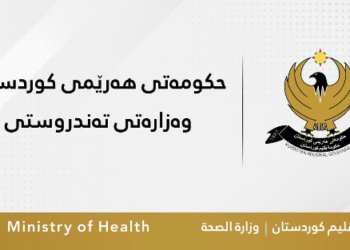 13 کەس ل دهۆکێ تووشی ڤایرۆسێ کۆرۆنایێ بوون