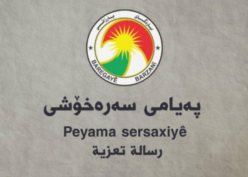 باره‌گایێ بارزانى سه‌ره‌خۆشى ل مالباتا یه‌دوللا فه‌یلى كر