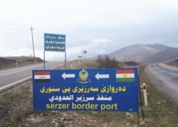 رێڤه‌به‌رییا رێك و پرا: حكومه‌تا هه‌رێمێ بۆ قووناغا ئێكی یا رێیا خالا سنوری یا سه‌رزێرى 38 ملیار دینار ته‌رخانكرینه‌