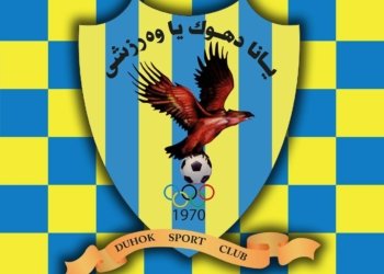 یانه‌یا دهۆكێ ب فه‌رمى مافێ پشكداریكرنێ دخۆلا نایابا عیراقێدا وه‌رگرت