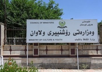 فیسته‌ڤالا كلتوورى یا رانیه‌ هاته‌ راگرتن