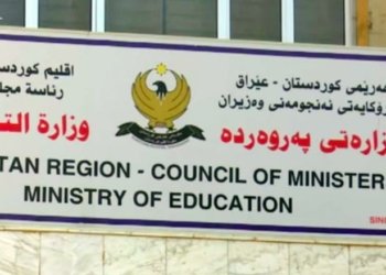 دوو قوتابخانێن 18 پولى دێ ل دهوكێ هێنه‌ ئاڤاكرن