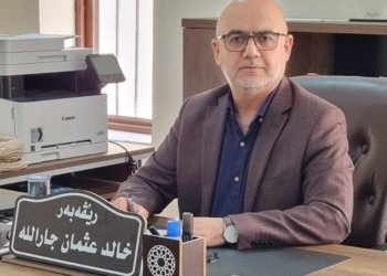 رێڤه‌به‌ریه‌كا نوی دێ بێ به‌رامبه‌ر خزمه‌تا وه‌لاتیان كه‌ت