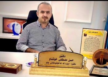 ژبه‌ر سەحكرنا رۆژغەیرینێ تۆرا چاڤێن دوو كەسان سۆتییە