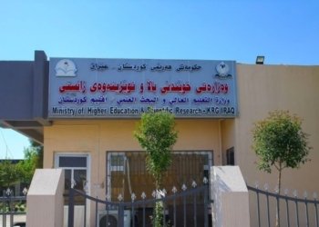 ڕێنماییێن نوى لدۆر یه‌كسانیكرنا باوه‌رنامێ