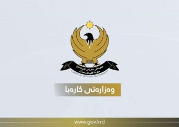 وەزارەتا كارەبێ: بەرهەمئینانا كارەبێ ب رێیا ووزا پاقژ دێ زێدەبیت