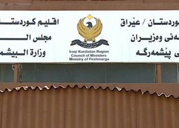 وەزارەتا پێشمەرگەیی: هه‌تا نوكه‌ ٢٢ لیوا ژ یەکەیێن ٧٠ و ٨٠ ێ هاتینه‌ ڤه‌گۆهاستن بۆ سەر وەزارەتا پێشمەرگەیی