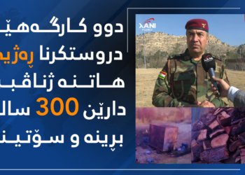 دوو كارگەهێن قەچاخ هاتنە ژناڤبرن كو دارێن 300 سالی بڕینە و كرینە ڕەژی