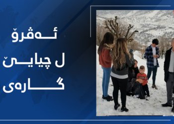 ڤیدیۆ.. سەرەدانا گەشتیاران بۆ ناڤا بەفرێ ل چیایێ گارەی