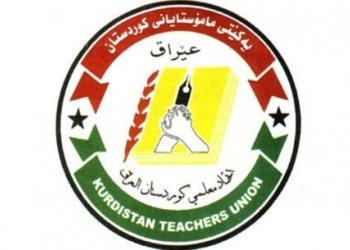 كه‌نگی دێ كۆنگرەیێ ئێكەتییا مامۆستایان هێتە كرن؟