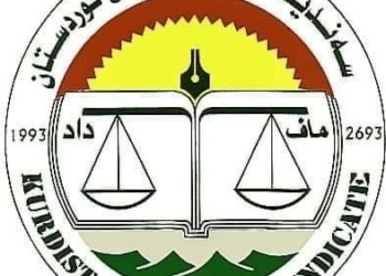 بهه‌لكه‌ڤتا رۆژا دامەزراندنا سەندیکا پارێزەرێن کوردستانێ داخوازا ئه‌نجامدانا هه‌لبژارتنێن سه‌ندیكا دهوكێ دهێته‌كرن