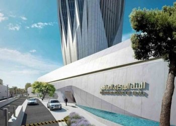 بانكا نـاڤه‌ندى یا عیراقێ رێنمایێن نوى بۆ پێناسه‌ێن گومركى به‌لاڤكرن