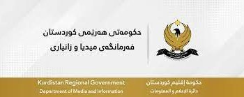 كابینا نوی یا حكومه‌تێ پتر ژ 12 هزار ده‌رفه‌تێن كارێ دابینكرینه‌