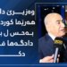 ڤیدیۆ.. وەزیرێ داد: دادگەها فیدرالییا عیراقێ، دادگەهەكا نە دەستووریە