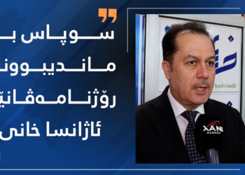 د. سالار عوسمان راگەهاند: ئاژانسا خانی شیایە خزمەتا بینەر و خاندەڤانێن دەڤەرێ بكەت