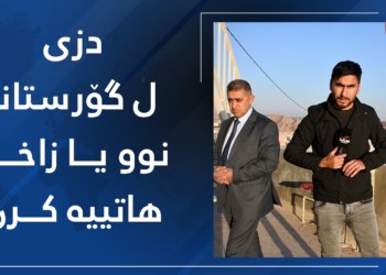 كەلوپەلێن شوشتن و ڤەشارتنا مریان ل گۆرستانا زاخۆ هاتینە دزین