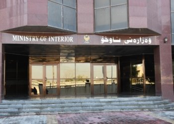 وەزارەتا ناڤخۆ ژمارەیەکا دەلیڤێن کاری ڕاگەهاندن