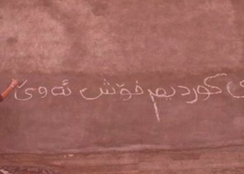 دماوێ ئێك سالدا زێده‌تر ژ 12 ماموستایێن زمانێ كوردى ل رۆژهه‌لاتێ كوردستانێ هاتینه‌ ده‌سته‌سه‌ركرن