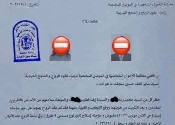 دادگه‌هـ ده‌رباره‌یی مه‌هرا ب ترۆمبێله‌كا جی كلاس و دەمانجه‌كێ هاتە دەنگ