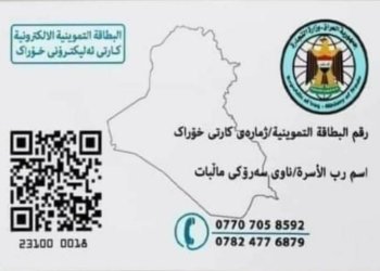 نوكه‌ چ مامه‌له‌یێن ئاهێن خوارنێ نا‌هێنه‌ برێڤه‌برن