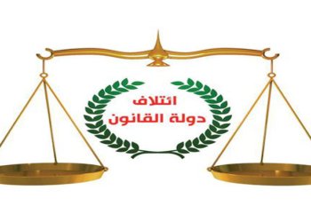 ده‌وله‌تا قانوونێ ره‌خنه‌یان ل سه‌رۆكێ په‌رله‌مانێ عێراقێ دگریت