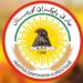 ب هەلکەڤتا 32 سالیا سەرهلدانێ پارتیا دیموکراتا کوردستانێ پەیامەک بەلاڤکر