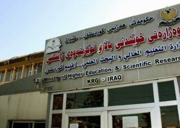 راگه‌هاندنه‌ك ژ وه‌زاره‌تا خواندنا بلند