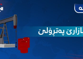 تورکیا ڕەت دکەت ب 1.4 ملیار دۆلاران ژ لایێ دادگەها ناڤبەینکار یا پاریسێ ڤە هاتبیتە سزادان