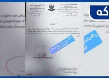 ژ وەزارەتا خواندنا بلند بۆ وان قوتابییێن ل زانكۆیێن ئیرانێ دخوینن