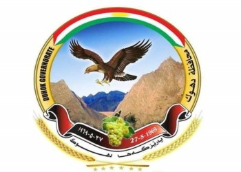 پارێزگەها دهۆکێ راگه‌هاندنه‌ك به‌لاڤكر