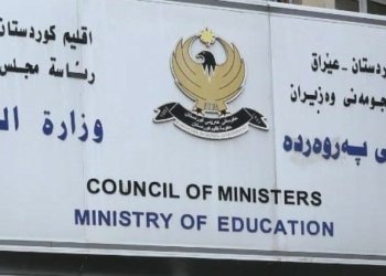 ل سەر سکالایا وەزارەتا پەروەردێ چەندین باند ل سەر هاندانا قوتابییان بۆ قۆپیایێ هاتنه‌ دەسته‌سه‌ر كرن