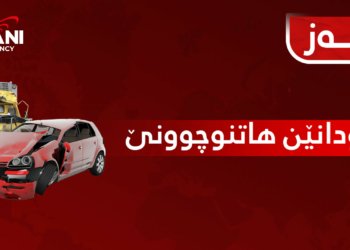 ب وێنە: د ڕوودانەکا ترافیکیدا 9 کەس برینداربوون