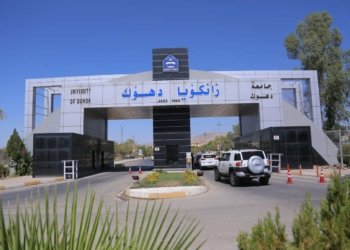 زانکۆیا دهۆکێ دێ ڕێکارێن یاسای ل بەرامبەر هندەک سازییێن ڕاگەهاندنێ بجهـ ئینیت