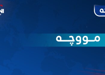 وه‌زاره‌تا دارایى‌ زانیاریێن نوى لدوور مووچه‌یێ مه‌ها چار ئاشكرا دكه‌ت