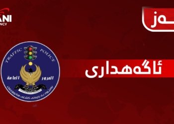 ئەو کەسێن قایشا سلامەتیێ نە گرێدەن و موبایلێ بکار دئینن ل دەمێ شوفێریێ دێ هێنە سزا دان