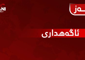 “ژ نیزیكی ڤی ڕووباری دوور بكەڤن”