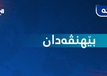 حکومەتا هەرێما کوردستانێ ڕۆژەک کرە بێهنڤەدان