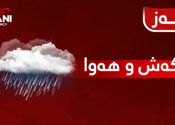 ب ئامار.. ڕێژەیا بارانبارینا 12 دەمژمێرێن بووری هاتە ڕاگەهاندن