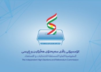 هندرین محه‌مه‌د: بریارا كاراكرنا كۆمسیۆنێ پێنگاڤه‌كا گه‌له‌كا گرنگ بوو