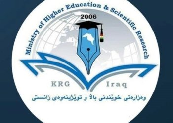 وەزارەتا خواندنا بلند: ئه‌زموونێن خواندنا ماستەر و دکتۆرایێ دێ د ده‌مێ خۆدا هێنه‌ كرن